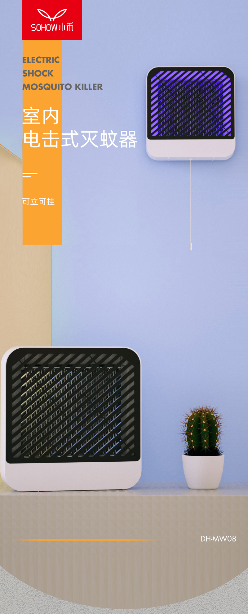 DH-MW08详情页有模特_01.jpg